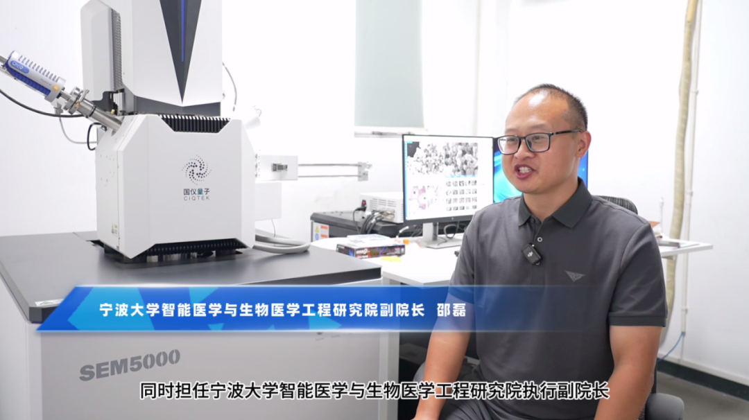 從生物制造到3D打印，國儀電鏡助力寧波大學醫(yī)工創(chuàng)新進程