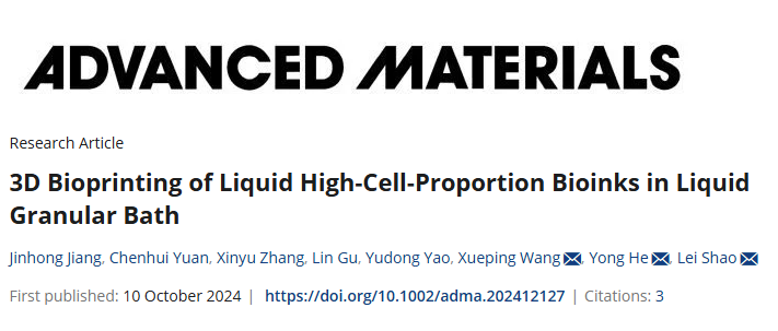 從生物制造到3D打印，國儀電鏡助力寧波大學醫(yī)工創(chuàng)新進程