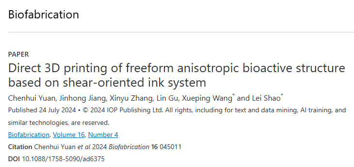 從生物制造到3D打印，國儀電鏡助力寧波大學醫(yī)工創(chuàng)新進程
