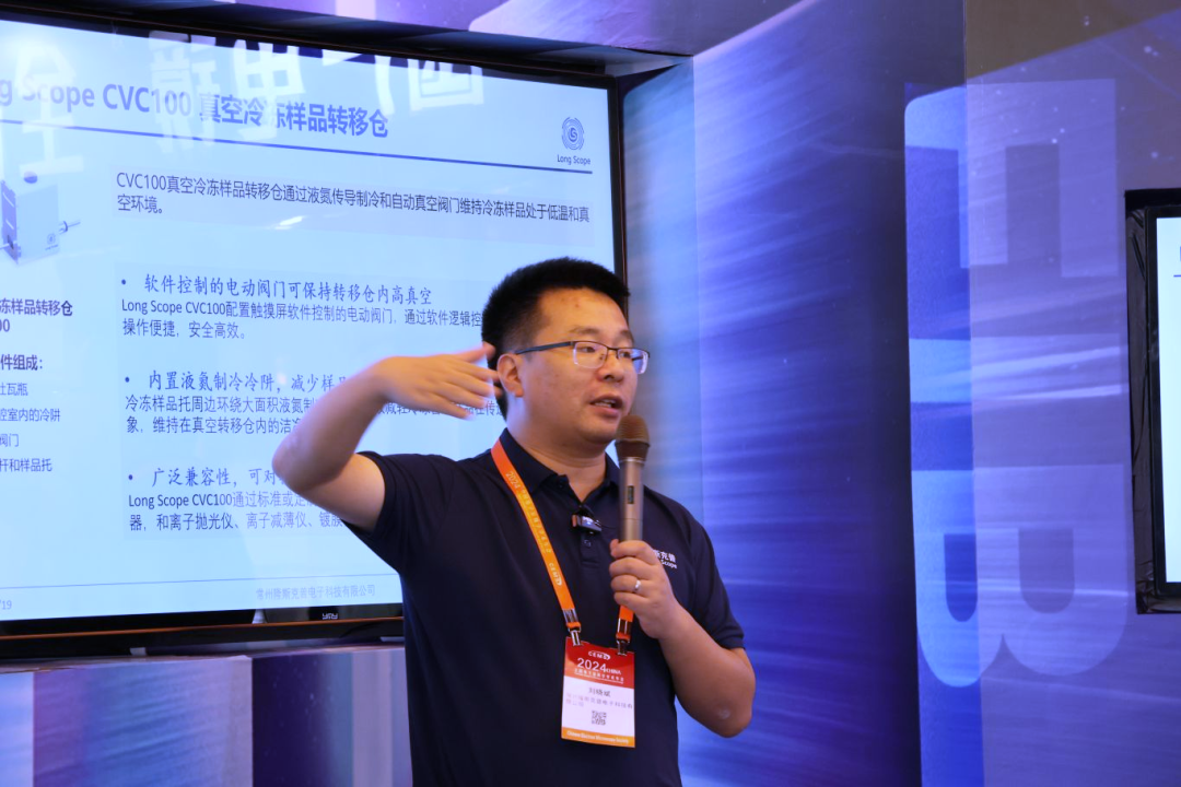 TEM+FIB，國產(chǎn)之光現場(chǎng)綻放！國儀量子閃耀2024全國電鏡年會(huì )