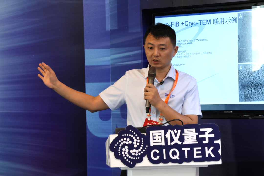 TEM+FIB，國產(chǎn)之光現場(chǎng)綻放！國儀量子閃耀2024全國電鏡年會(huì )