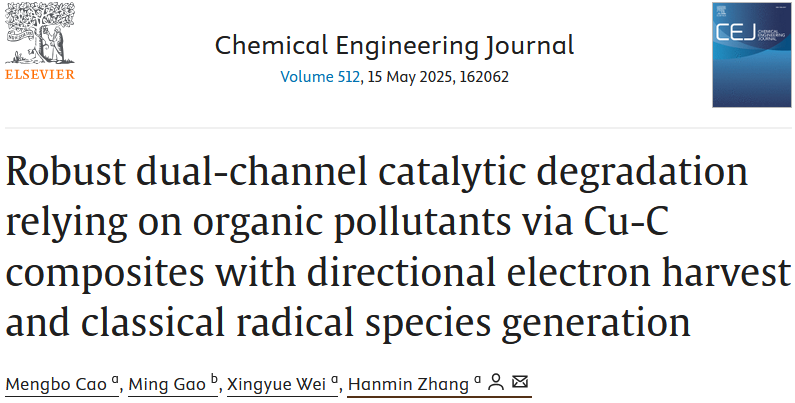 國儀電鏡揭示Cu-C納米球結構，助力優化廢水處理失活難題