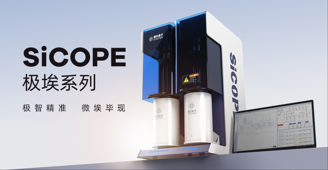 国产高端仪器进校园！国仪量子SiCOPE 40微孔分析仪亮相大连高校