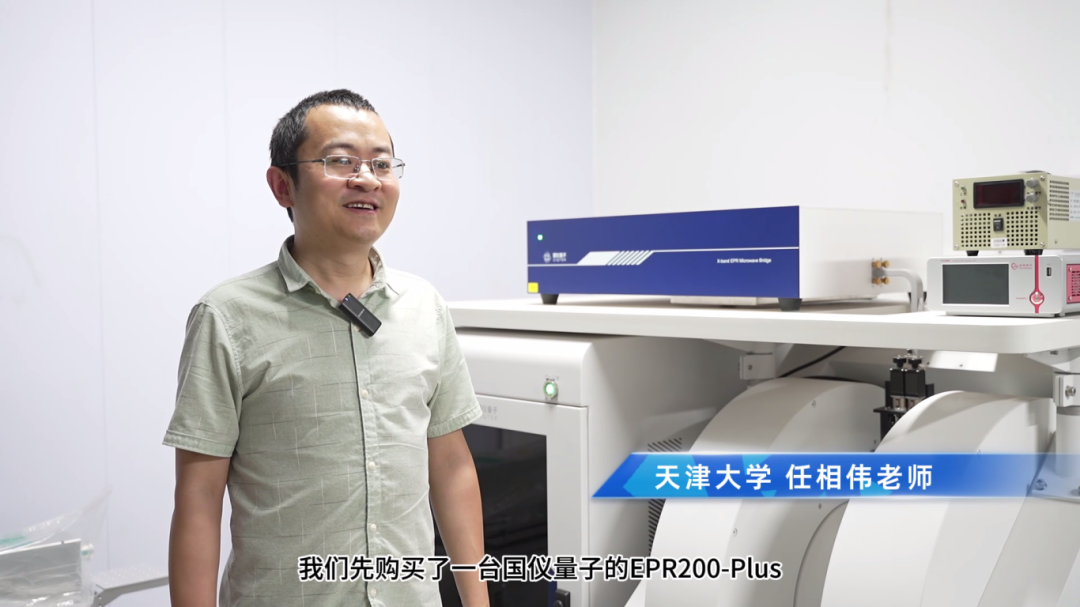 持續認可！國儀量子EPR交付天津大學(xué)及其異地分校