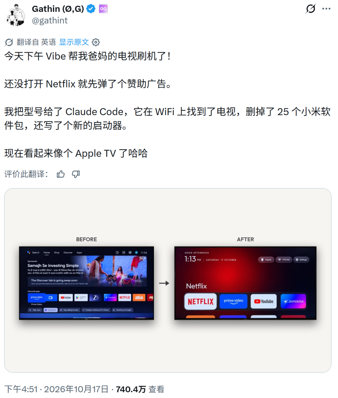 Gathin 原帖完整中文截图，包含整张改造对比图、2026年10月17日发布时间与740.4万浏览量