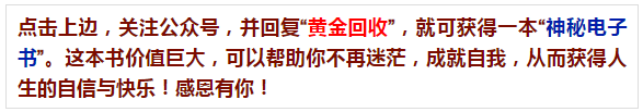 上海黄金回收价格查询_黄金回收价格哪里价格_黄金回收价格价格