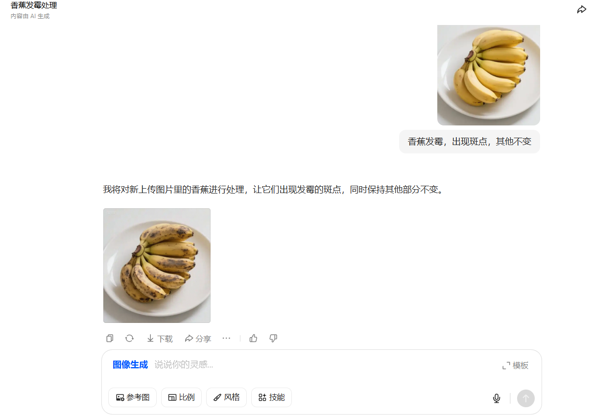 仅退款 AI图