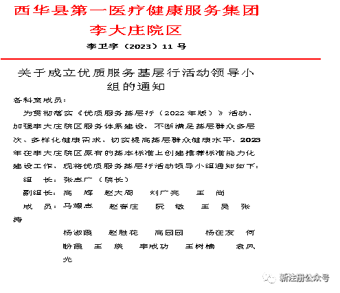 基层工作经验优势_优质基层行工作经验_优质服务基层行经验