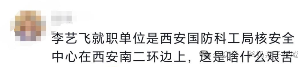 李艺飞事件升级：牵手曹良志恋情被揭无马赛克照及5秒视频曝光，该反思了！