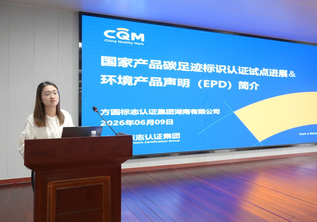 CQM方圆湖南公司参与衡阳市市场监督管理局第十九个 “世界认可日” 宣传活动