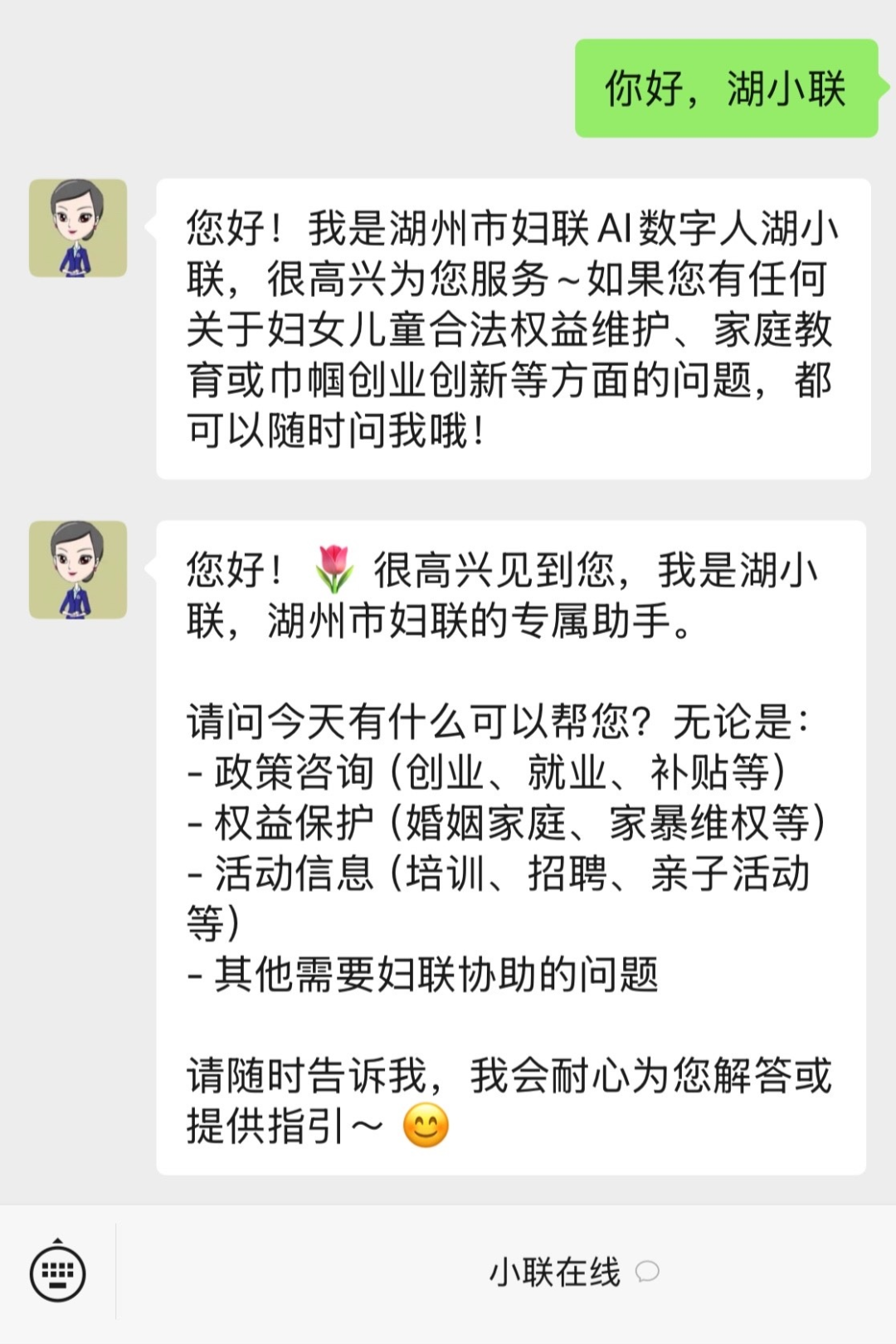 AI数字主播湖小联赋能巾帼“声”力军2.png
