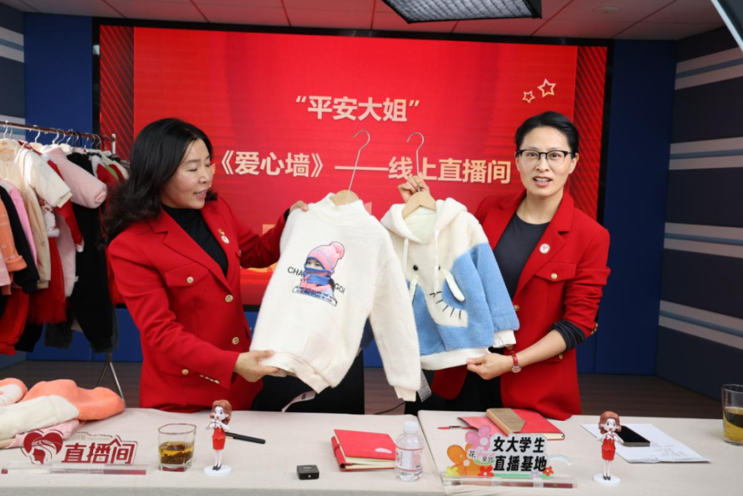 “爱心墙”直播捐赠童装.png