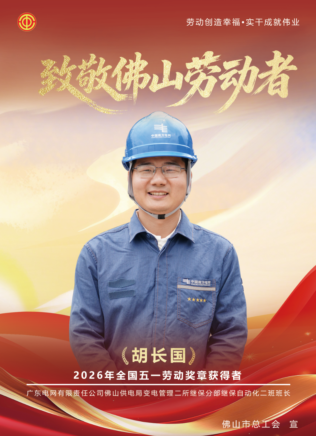 出入口梯牌(胡长国).png