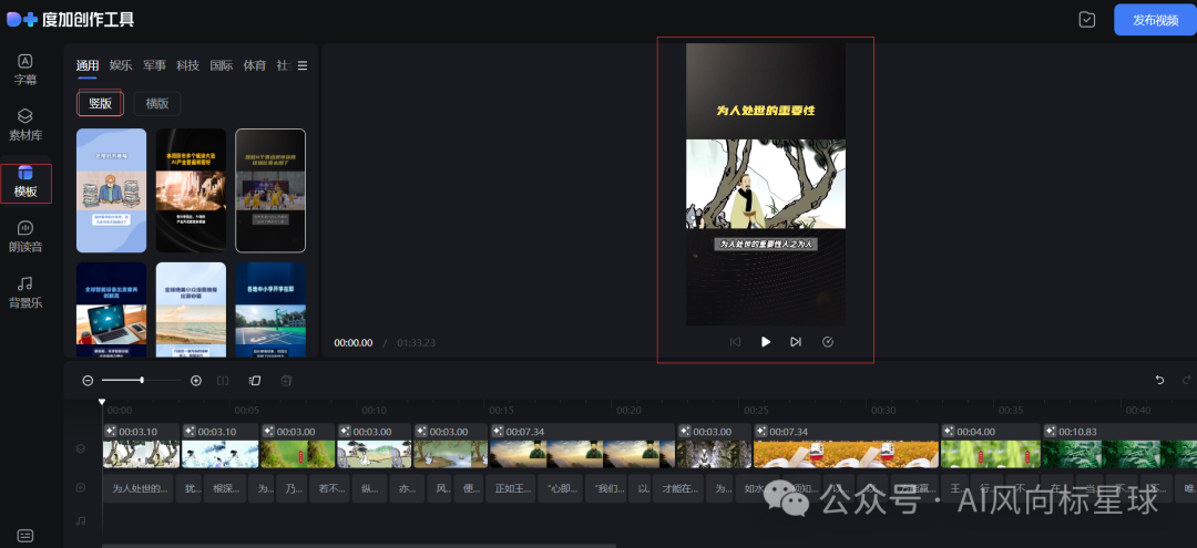 AI工作流制作短视频，一天可批量产出100个短视频？！！？ 短视频创作者的神器