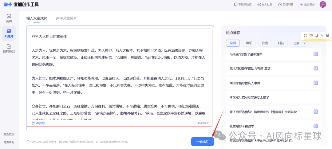 AI工作流制作短视频，一天可批量产出100个短视频？！！？ 短视频创作者的神器