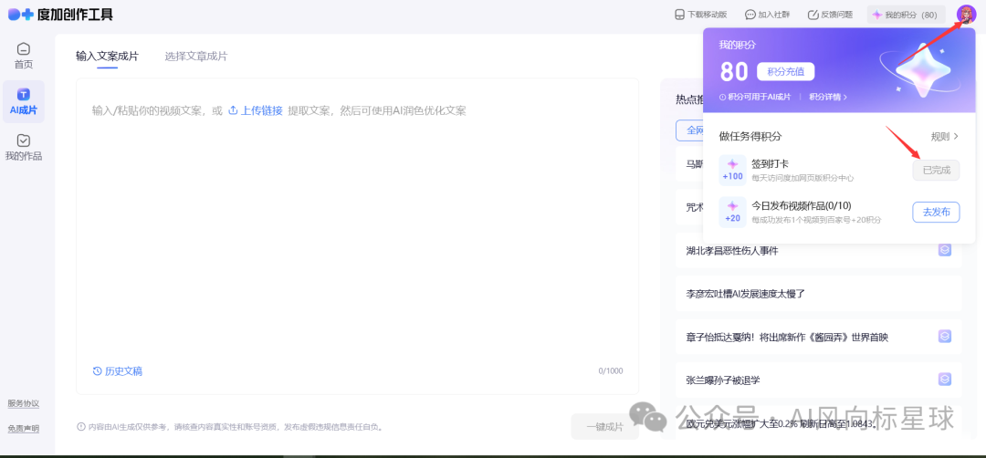 AI工作流制作短视频，一天可批量产出100个短视频？！！？ 短视频创作者的神器