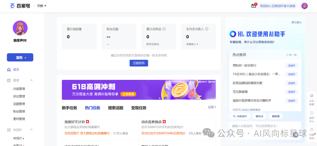 AI工作流制作短视频，一天可批量产出100个短视频？！！？ 短视频创作者的神器