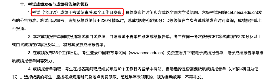 考六级把准考证打印成去年的了