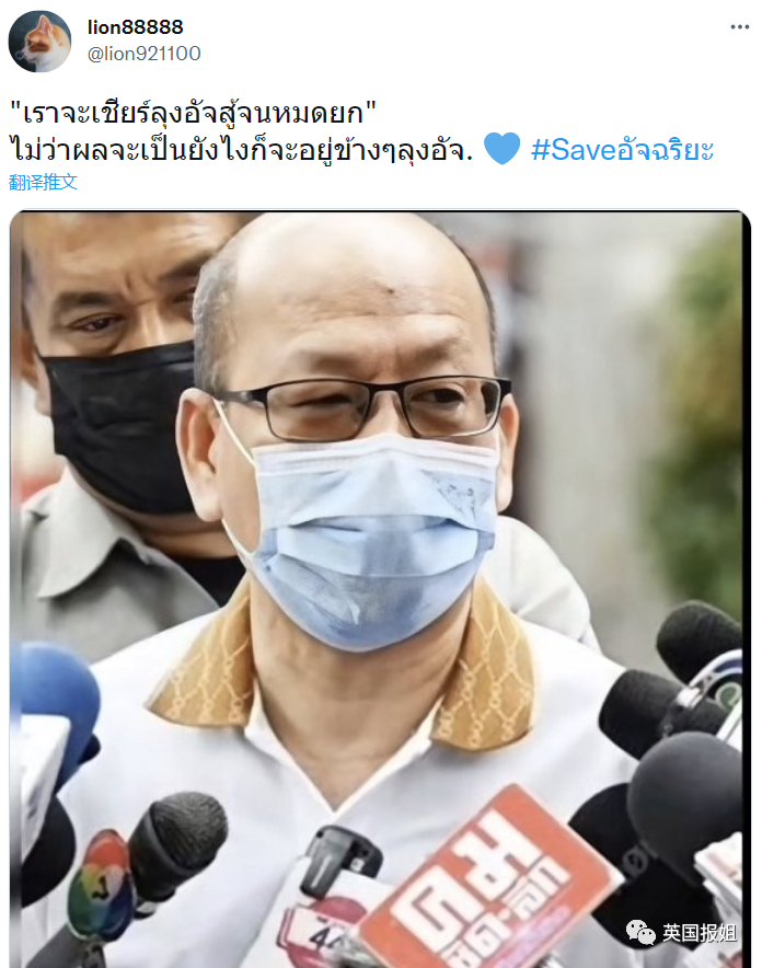 泰女星溺亡案惊人发现，侦探爆警方被收买，偷走遗体故意割伤（组图） - 30