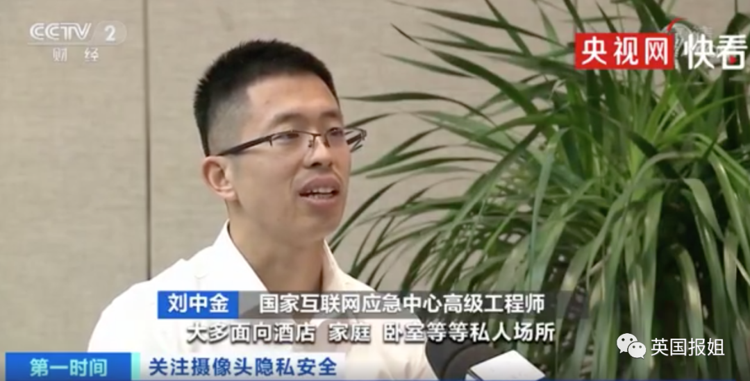 中国央视曝摄像头偷拍恶臭产业链！月入万元无孔不入，国内版N号房就在身边…（组图） - 39