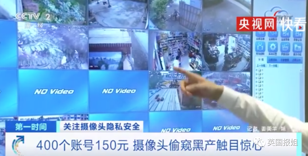 中国央视曝摄像头偷拍恶臭产业链！月入万元无孔不入，国内版N号房就在身边…（组图） - 38