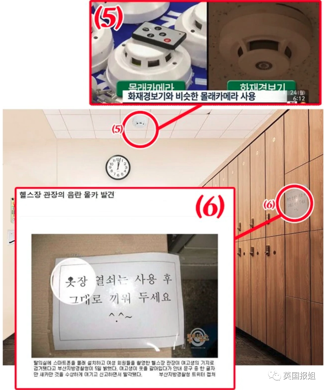 中国央视曝摄像头偷拍恶臭产业链！月入万元无孔不入，国内版N号房就在身边…（组图） - 27