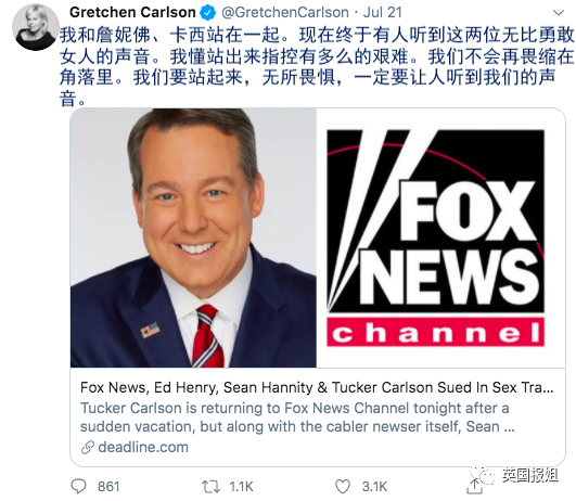 女主播必须露胸露腿当性奴？美国“厌女“电视台直男癌太吓人！（组图） - 32