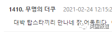 韩国顶流偶像被曝和女团师妹热恋一年，别墅频繁幽会？！（组图） - 28