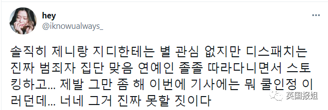 韩国顶流偶像被曝和女团师妹热恋一年，别墅频繁幽会？！（组图） - 41