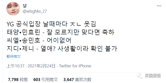 韩国顶流偶像被曝和女团师妹热恋一年，别墅频繁幽会？！（组图） - 20