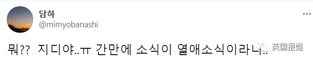 韩国顶流偶像被曝和女团师妹热恋一年，别墅频繁幽会？！（组图） - 22