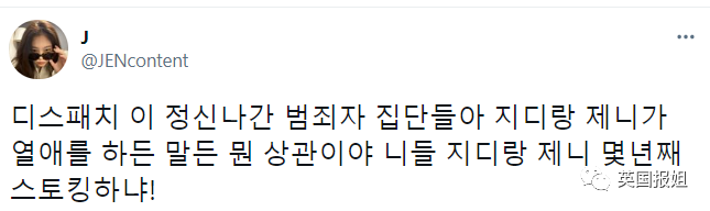 韩国顶流偶像被曝和女团师妹热恋一年，别墅频繁幽会？！（组图） - 42