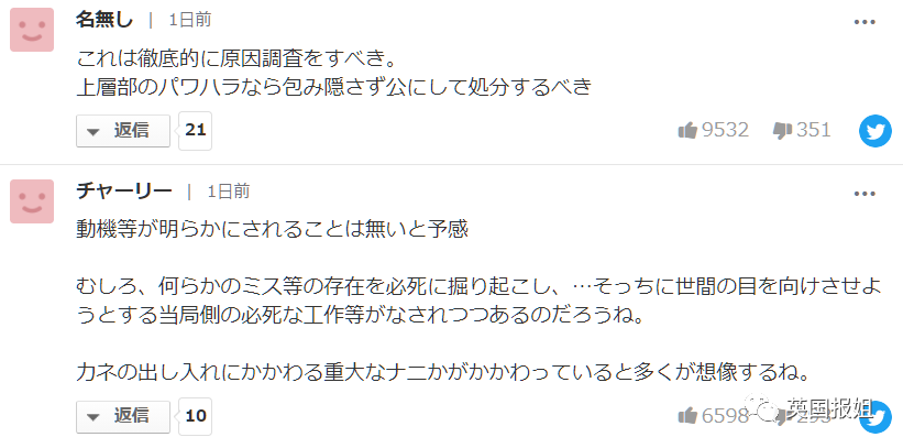 日本奥运高官诡异撞车自杀！恐揭官方贪污大黑幕，牺牲全日本只为捞钱？（组图） - 8
