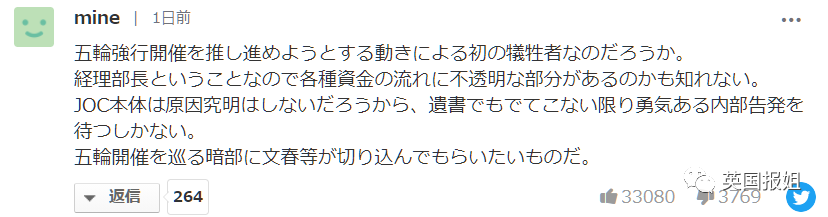 日本奥运高官诡异撞车自杀！恐揭官方贪污大黑幕，牺牲全日本只为捞钱？（组图） - 3