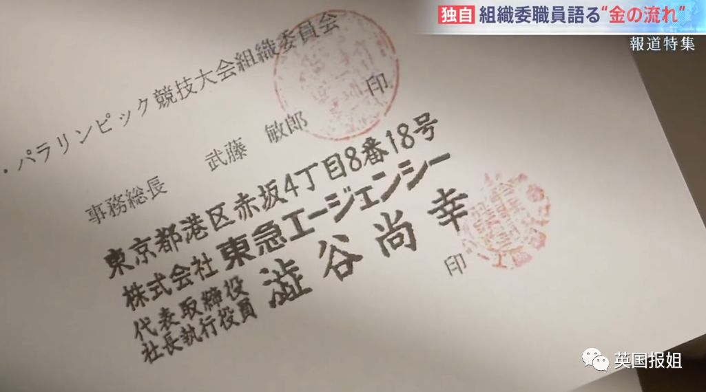 日本奥运高官诡异撞车自杀！恐揭官方贪污大黑幕，牺牲全日本只为捞钱？（组图） - 11