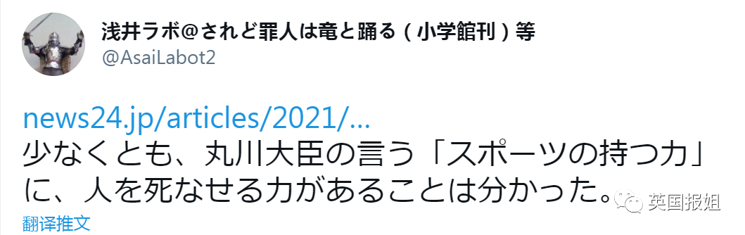 日本奥运高官诡异撞车自杀！恐揭官方贪污大黑幕，牺牲全日本只为捞钱？（组图） - 5
