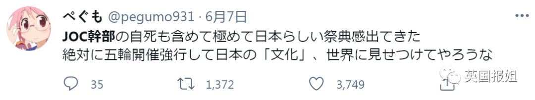 日本奥运高官诡异撞车自杀！恐揭官方贪污大黑幕，牺牲全日本只为捞钱？（组图） - 4