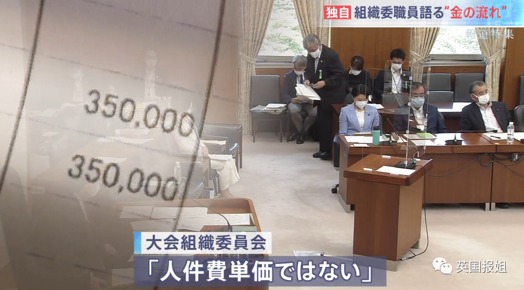 日本奥运高官诡异撞车自杀！恐揭官方贪污大黑幕，牺牲全日本只为捞钱？（组图） - 13