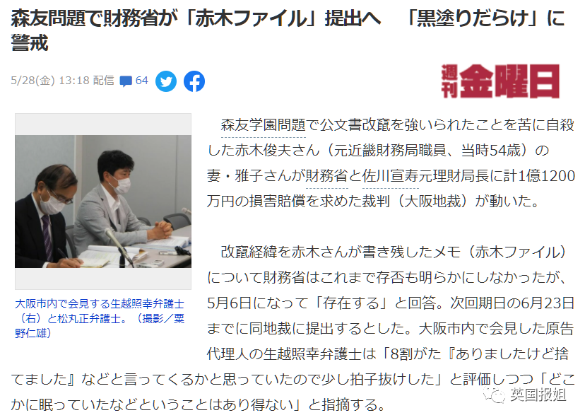 日本奥运高官诡异撞车自杀！恐揭官方贪污大黑幕，牺牲全日本只为捞钱？（组图） - 30