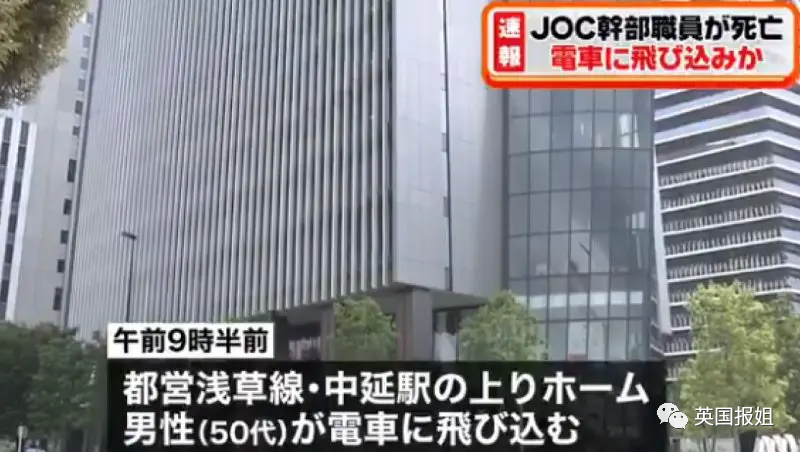 日本奥运高官诡异撞车自杀！恐揭官方贪污大黑幕，牺牲全日本只为捞钱？（组图） - 1