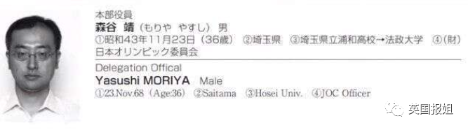 日本奥运高官诡异撞车自杀！恐揭官方贪污大黑幕，牺牲全日本只为捞钱？（组图） - 2