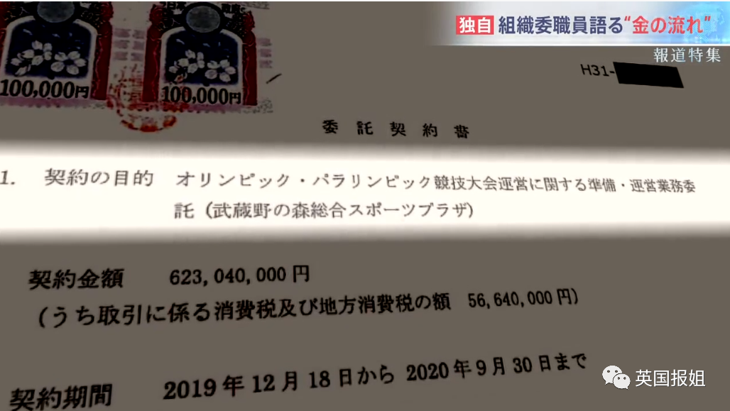 日本奥运高官诡异撞车自杀！恐揭官方贪污大黑幕，牺牲全日本只为捞钱？（组图） - 10