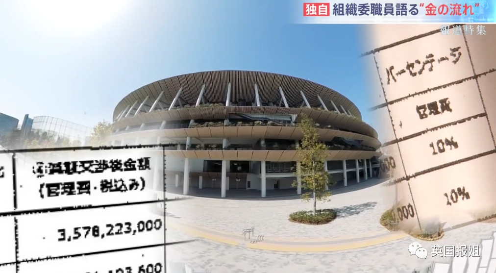 日本奥运高官诡异撞车自杀！恐揭官方贪污大黑幕，牺牲全日本只为捞钱？（组图） - 18