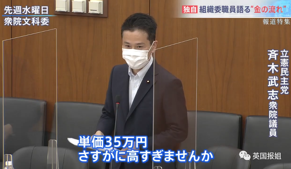 日本奥运高官诡异撞车自杀！恐揭官方贪污大黑幕，牺牲全日本只为捞钱？（组图） - 14