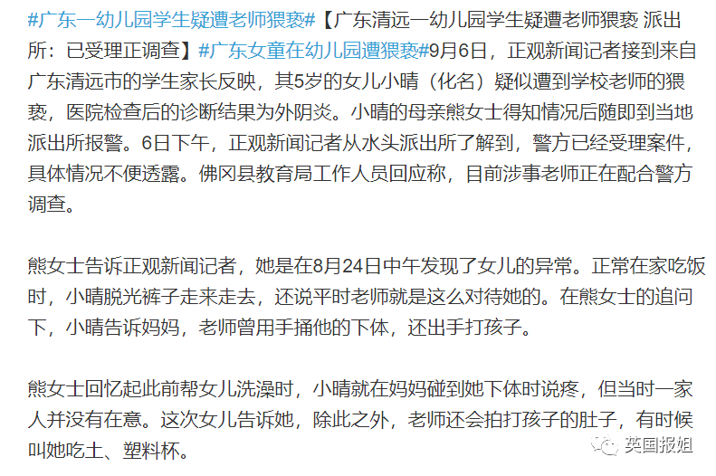 韩国变态幼儿园2个月虐待儿童600次，让男女童脱裤互看互殴（组图） - 12