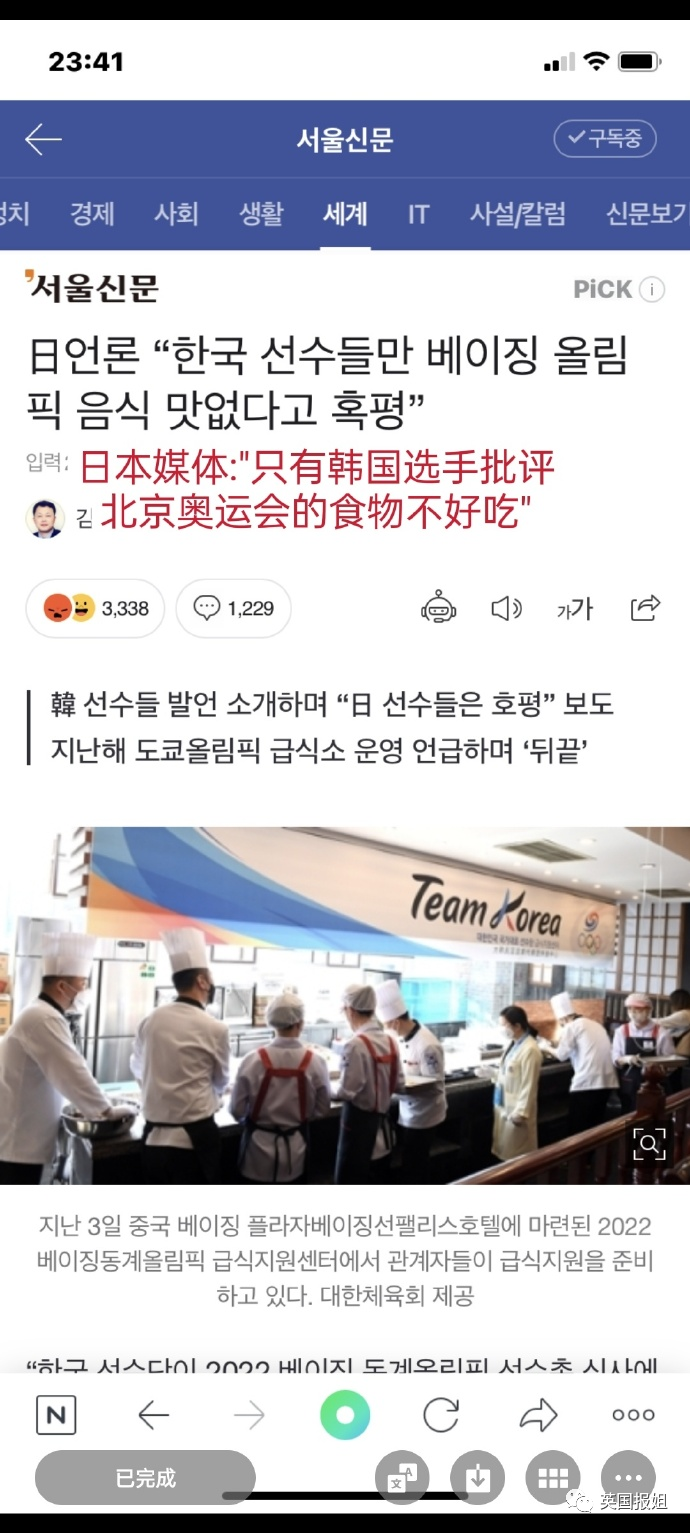 冬奥美食被全世界夸爆！外国运动员疯狂上头：吃了200个饺子、麻辣烫停不下来（组图） - 3