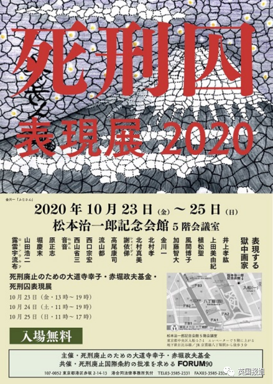 日本杀人魔开画展卖惨惹众怒 才杀了19个人 别判他死刑 英国报姐 微信公众号文章阅读 Wemp