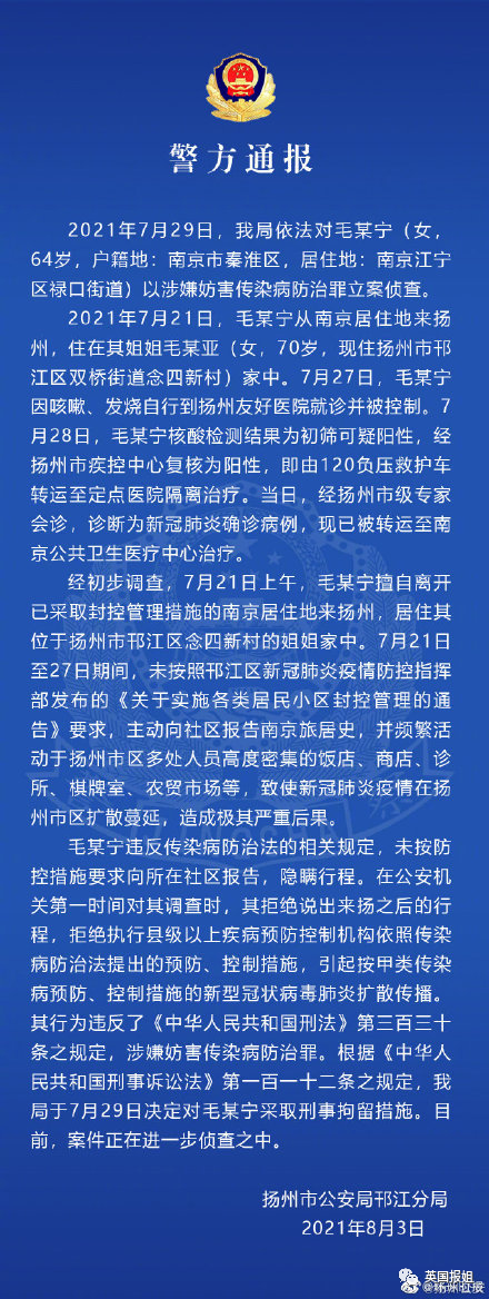 中国疫情扩散！凶险德尔塔攻入，4大感染中心，134个地区变中风险（组图） - 7
