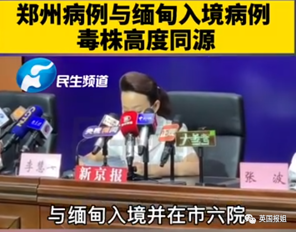 中国疫情扩散！凶险德尔塔攻入，4大感染中心，134个地区变中风险（组图） - 22
