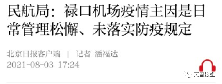 中国疫情扩散！凶险德尔塔攻入，4大感染中心，134个地区变中风险（组图） - 29